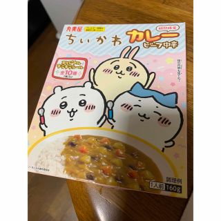 ちいかわカレー(レトルト食品)