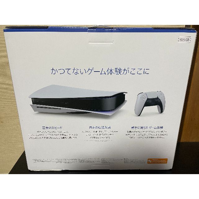 SONY(ソニー)の【新品 未使用品】PS5 本体プレイステーション5 　CFI-1200A01 エンタメ/ホビーのゲームソフト/ゲーム機本体(家庭用ゲーム機本体)の商品写真