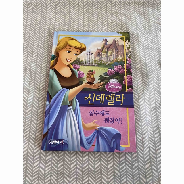 Disney(ディズニー)のハングル  韓国語　絵本　シンデレラ エンタメ/ホビーの本(絵本/児童書)の商品写真