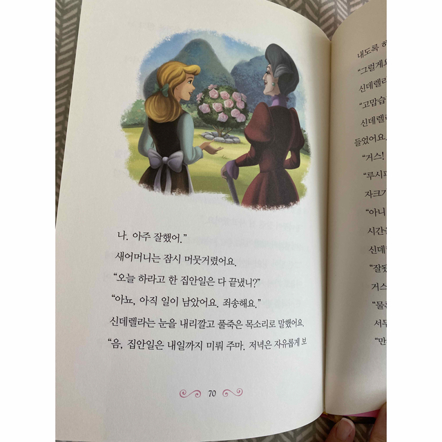 Disney(ディズニー)のハングル  韓国語　絵本　シンデレラ エンタメ/ホビーの本(絵本/児童書)の商品写真