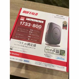 バッファロー(Buffalo)のWi-Fi ルーター　buffalo(その他)