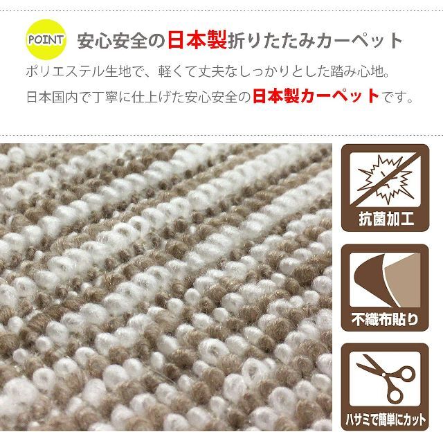 【人気商品】OPIST カーペット ラグマット 抗菌 日本製 江戸間 6畳サイズ 3