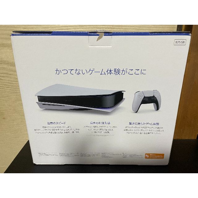 【新品 未使用品】PS5 本体プレイステーション5 　CFI-1200A01 2