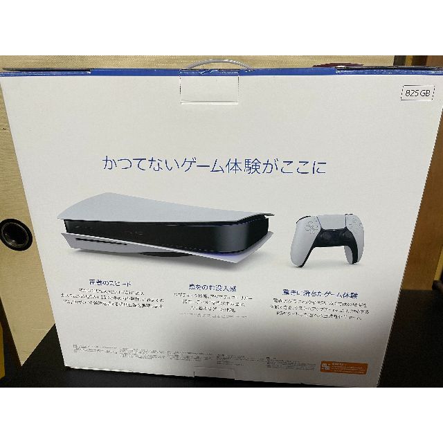 【新品 未使用品】PS5 本体プレイステーション5 　CFI-1200A01 1