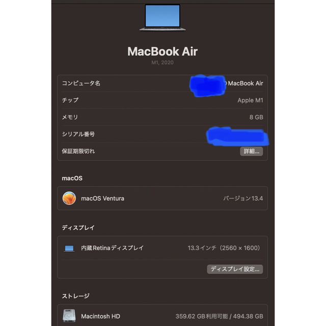 MacBook Air M1 スペースグレイ 8GB/512GB