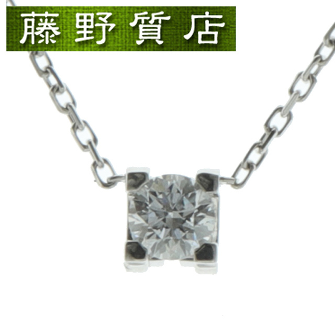 (美品)カルティエ CARTIER Cドゥ ダイヤ ネックレス 1PD K18 WG × ダイヤモンド 0.20ct-D-VVS2-EX GIA鑑定書 N7405500 8921商品番号8921