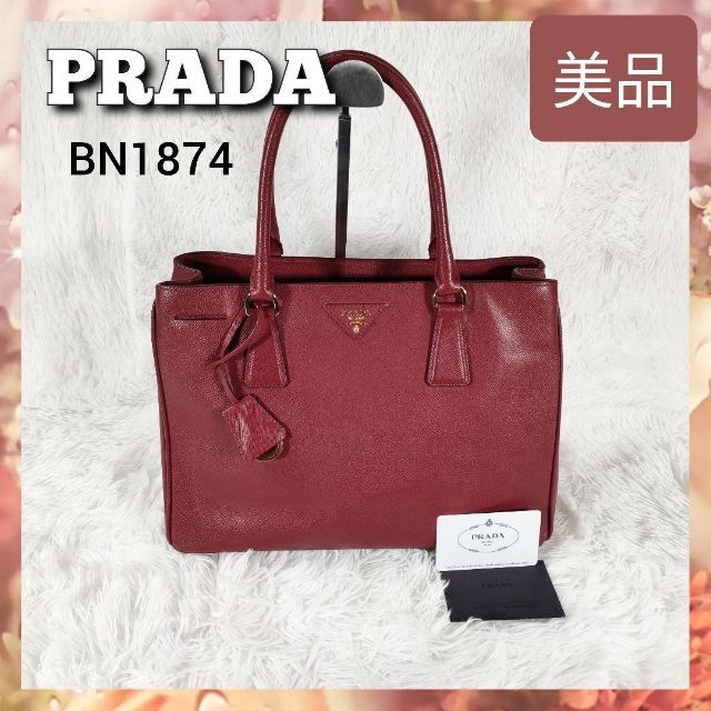 美品 PRADA プラダ ハンドバッグ トートバッグ サフィアーノ BN1874