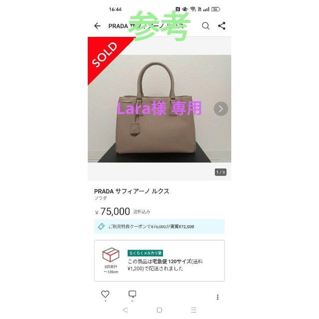 美品 PRADA プラダ ハンドバッグ トートバッグ サフィアーノ BN1874