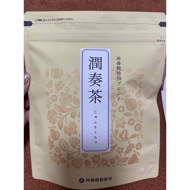 再春館製薬所(サイシュンカンセイヤクショ)の新品未開封❤︎再春館製薬所❤︎潤奏茶&体においしい薬膳スープ粥 食品/飲料/酒の健康食品(健康茶)の商品写真