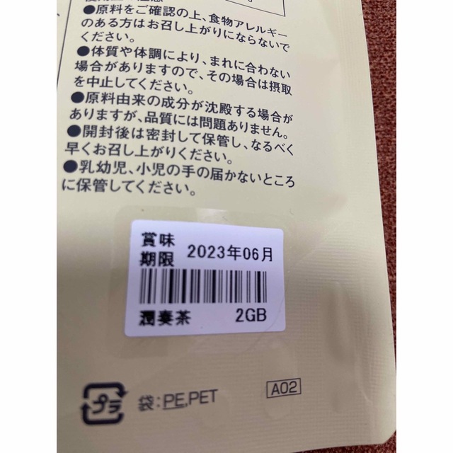 再春館製薬所(サイシュンカンセイヤクショ)の新品未開封❤︎再春館製薬所❤︎潤奏茶&体においしい薬膳スープ粥 食品/飲料/酒の健康食品(健康茶)の商品写真