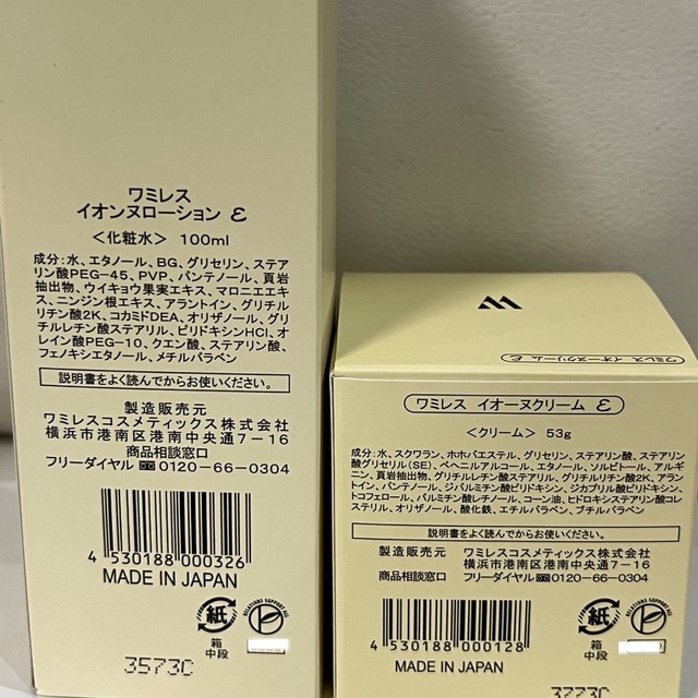 スキンケア/基礎化粧品 K様専用 ② 純正販売店