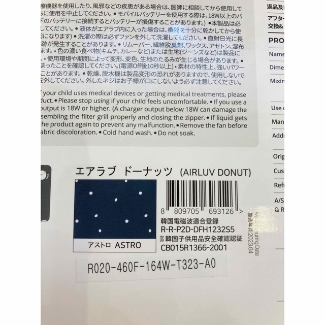 新品・未使用エアラブ エアラブ3ドーナツ アストロの通販 by ずみー