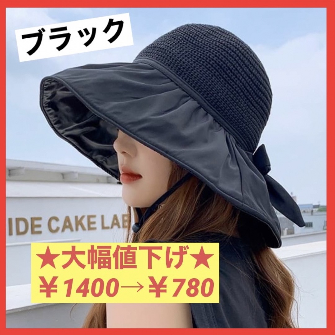 【SALE】日よけ帽子 ブラック 黒 レディース 紫外線対策 夏 日焼け対策 レディースの帽子(ハット)の商品写真
