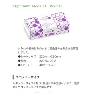 丸住製紙 エシュットホワイト 再生紙ペーパータオル 中判 200枚×35個(ティッシュボックス)