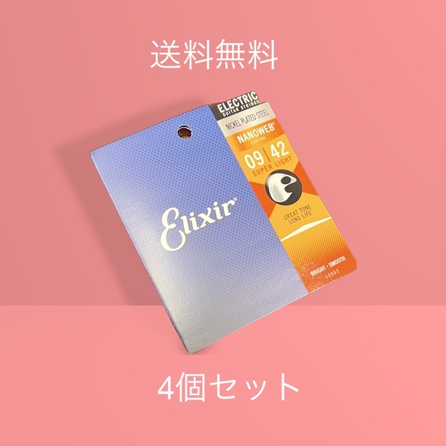 Elixir エリクサー 11-49 3パックセット