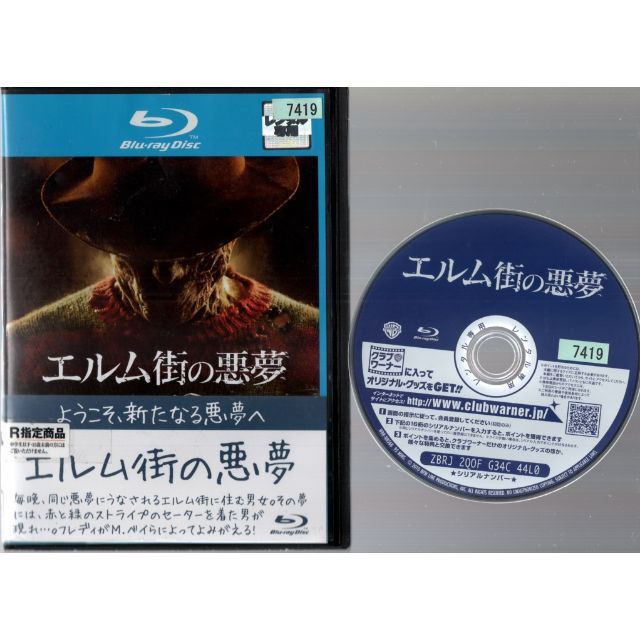 エルム街の悪夢 7作セット スチールブック Blu-ray