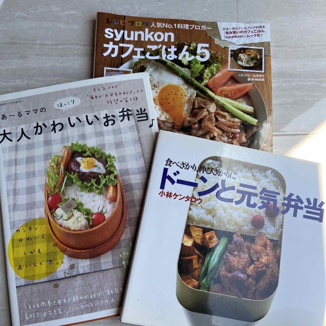 カフェお弁当レシピ本セット エンタメ/ホビーの本(料理/グルメ)の商品写真