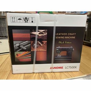 JANOME パワフル 電動ミシン LC7500K レザークラフト ブラック(その他)