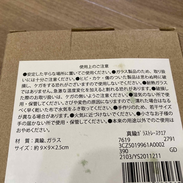 3COINS(スリーコインズ)の3COINS*真鍮ガラストレー　スクエア インテリア/住まい/日用品のインテリア小物(小物入れ)の商品写真