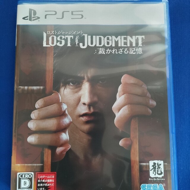 LOST JUDGMENT：裁かれざる記憶 PS5