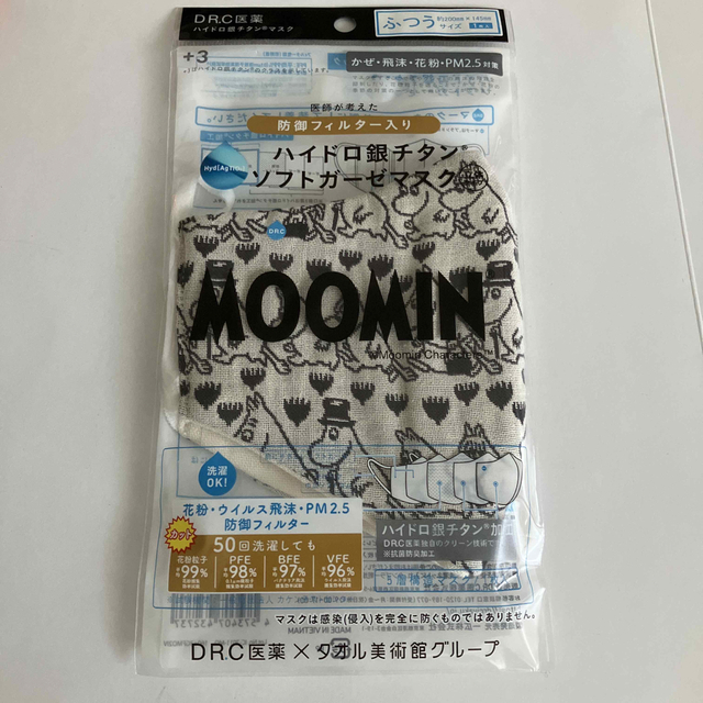 MOOMIN(ムーミン)のムーミン　マスク キッズ/ベビー/マタニティのキッズ/ベビー/マタニティ その他(その他)の商品写真