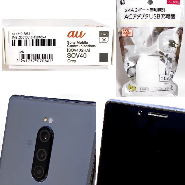 送料無料☆　au SONY Xperia 1 SOV40　グレー 4