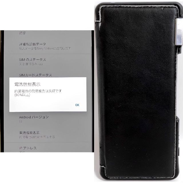 送料無料☆　au SONY Xperia 1 SOV40　グレー 5