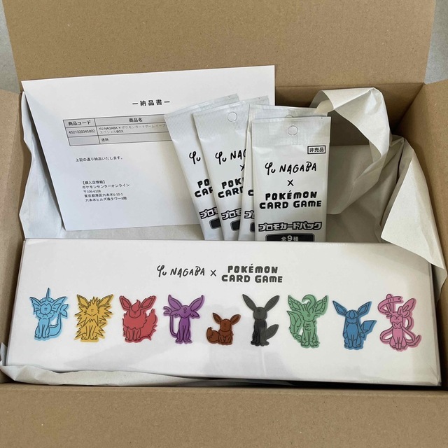 YU NAGABA × ポケモンカードゲーム イーブイズ スペシャルBOX - Box