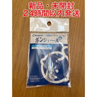 【新品・未開封】鼻水吸引用 透明ロングシリコンノズル(鼻水とり)