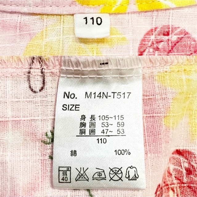 【専用】甚平110金魚 どーこだどこだ絵本セット キッズ/ベビー/マタニティのキッズ服女の子用(90cm~)(甚平/浴衣)の商品写真