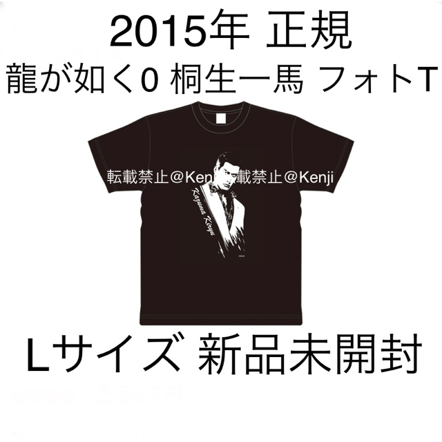 【レア完売品・2015年正規】龍が如く0 桐生一馬 フォトTシャツ L 堂島組