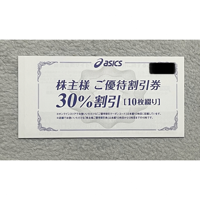 asics - アシックス株主優待 30%割引券10枚の通販 by マサ's shop