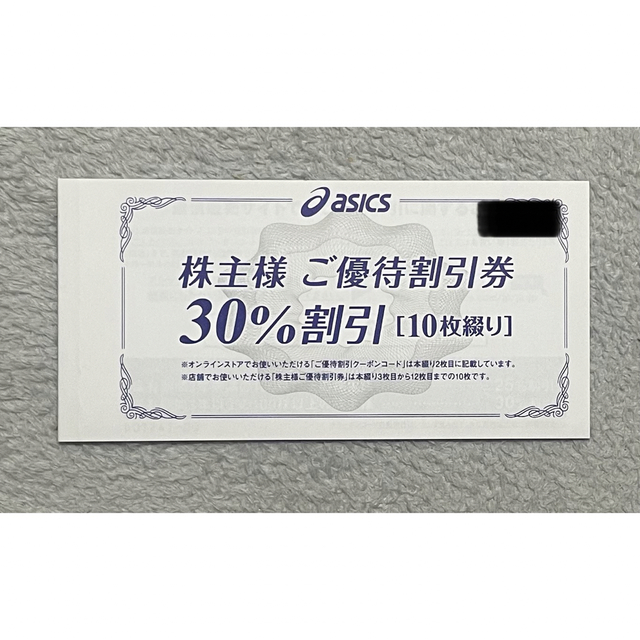 asics   アシックス株主優待 %割引券枚の通販 by マサ's shop