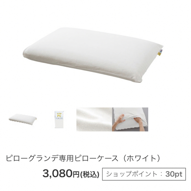 magniflex(マニフレックス)のマニフレックス 枕カバー 2枚セット インテリア/住まい/日用品の寝具(枕)の商品写真