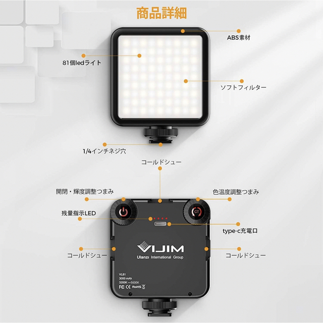 VIJIM VL81 ledカメラライト Type-C充電式撮影用 3000mA スマホ/家電/カメラのカメラ(ストロボ/照明)の商品写真