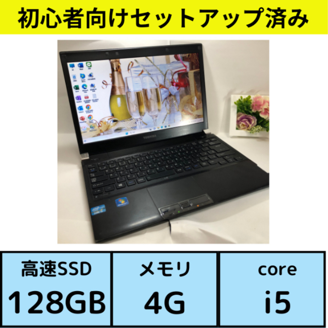 最終値下　dynabook R732F