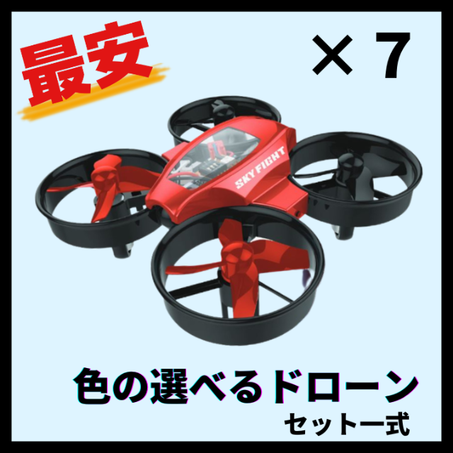 SKYFIGHTドローン2機セット