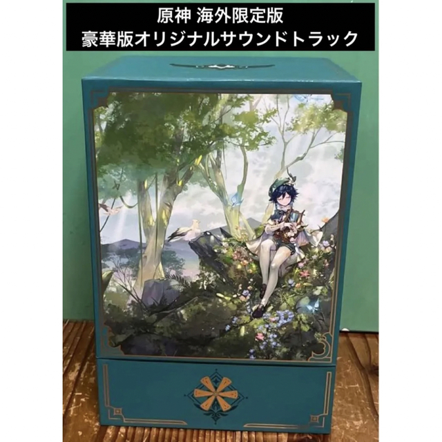 春色3カラー✧ 【原神】モンド篇 OST『風と牧歌の城』豪華版BOX