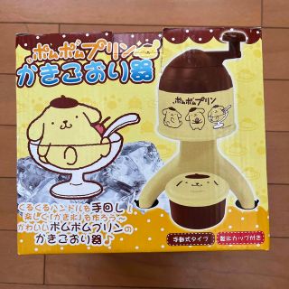 サンリオ(サンリオ)の未使用品！ポムポムプリンのかき氷器(調理道具/製菓道具)