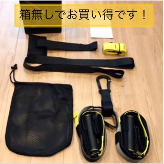 サスペンショントレーナー【箱無しでお買い得！】(トレーニング用品)