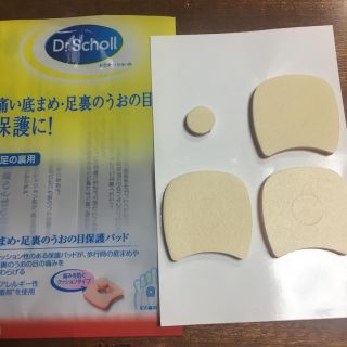 ドクターショール(Dr.scholl)のドクターショール うおの目 保護パッド(フットケア)