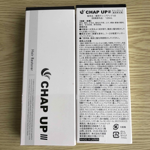 CHAP UP(チャップアップ)のチャップアップ　120mL×2 コスメ/美容のヘアケア/スタイリング(スカルプケア)の商品写真