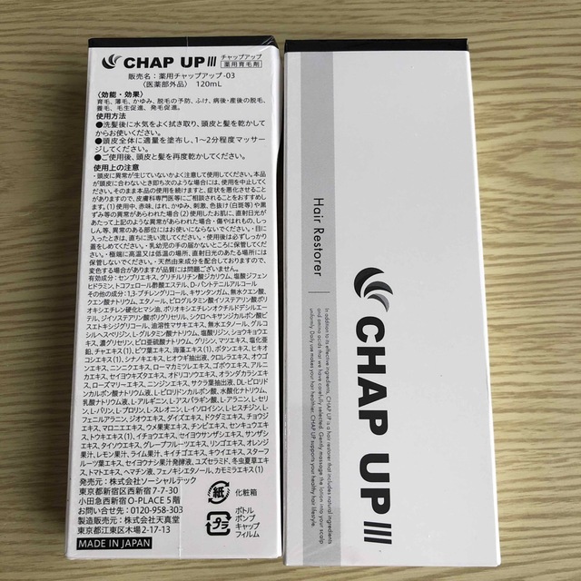 CHAP UP - チャップアップ 120mL×2の通販 by mame's shop｜チャップ 