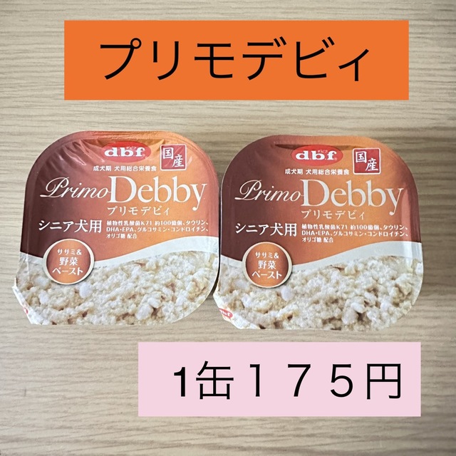 dbf(デビフ)のデビフ プリモデビィ シニア犬用 ササミ&野菜ペースト 95g 2缶 その他のペット用品(犬)の商品写真