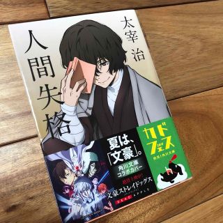 【ままろん様】　　人間失格／桜桃 〔平成１９年〕改　おしり探偵2冊(その他)