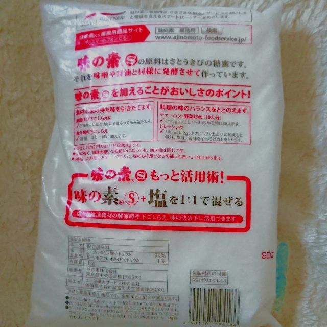 味の素(アジノモト)の味の素 1kg  食品/飲料/酒の食品(調味料)の商品写真