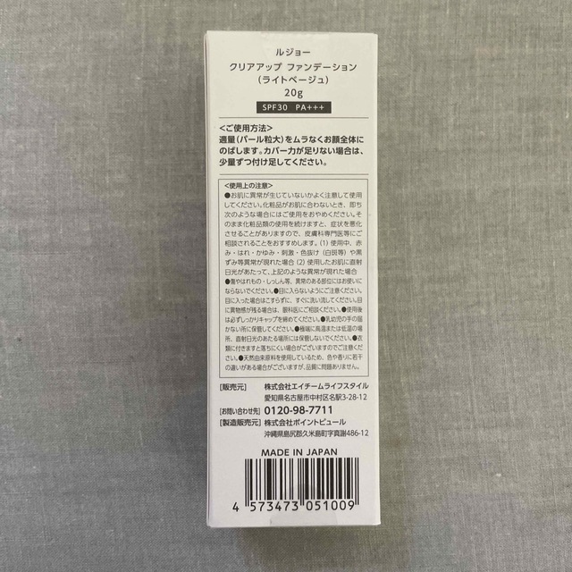 lujo クリアアップファンデーション SPF30 PA+++ ライトベージュ  コスメ/美容のベースメイク/化粧品(ファンデーション)の商品写真