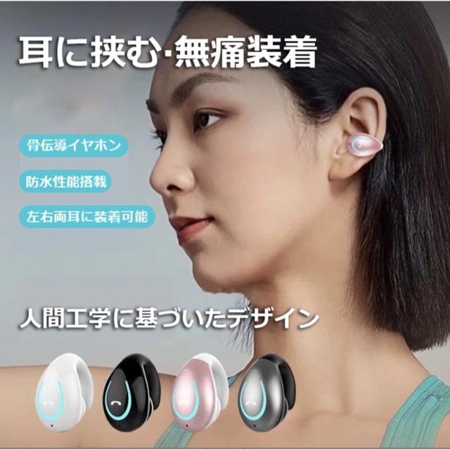 骨伝導イヤホン 片耳 Bluetooth スマホ/家電/カメラのオーディオ機器(ヘッドフォン/イヤフォン)の商品写真