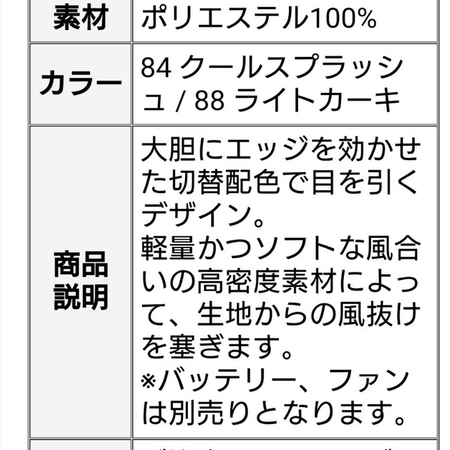 S-AIR空調服半袖ブルゾンＳシルバー メンズのジャケット/アウター(ナイロンジャケット)の商品写真