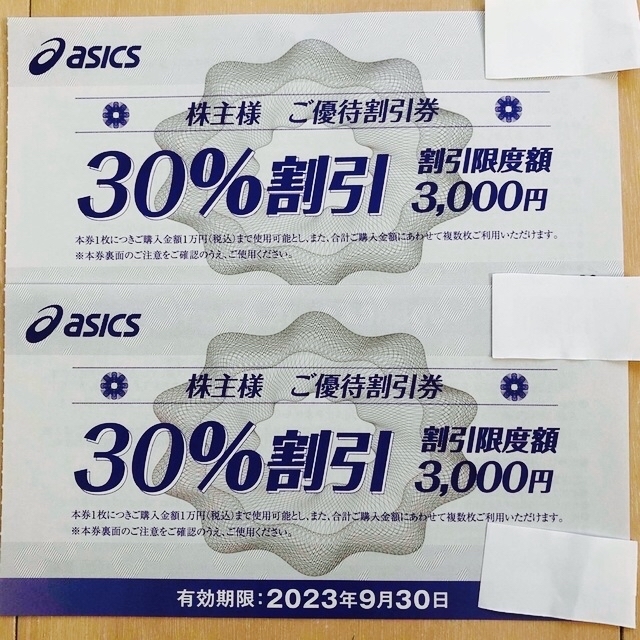 asics(アシックス)のペロン様専用【2枚】アシックス株主優待　３０％割引券 チケットの優待券/割引券(ショッピング)の商品写真